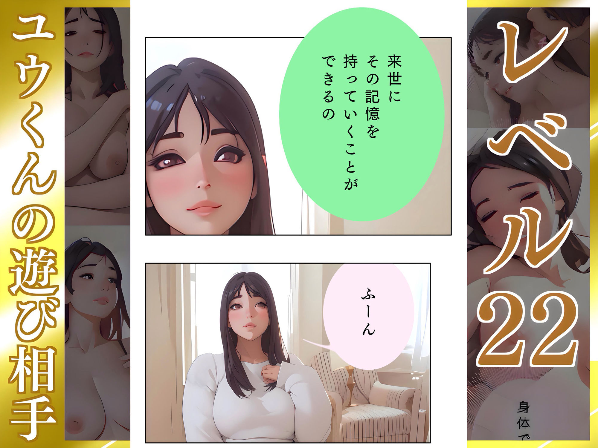 きたないものはキレイにする【ゆい】Lv22 ユウくんの遊び相手の画像4