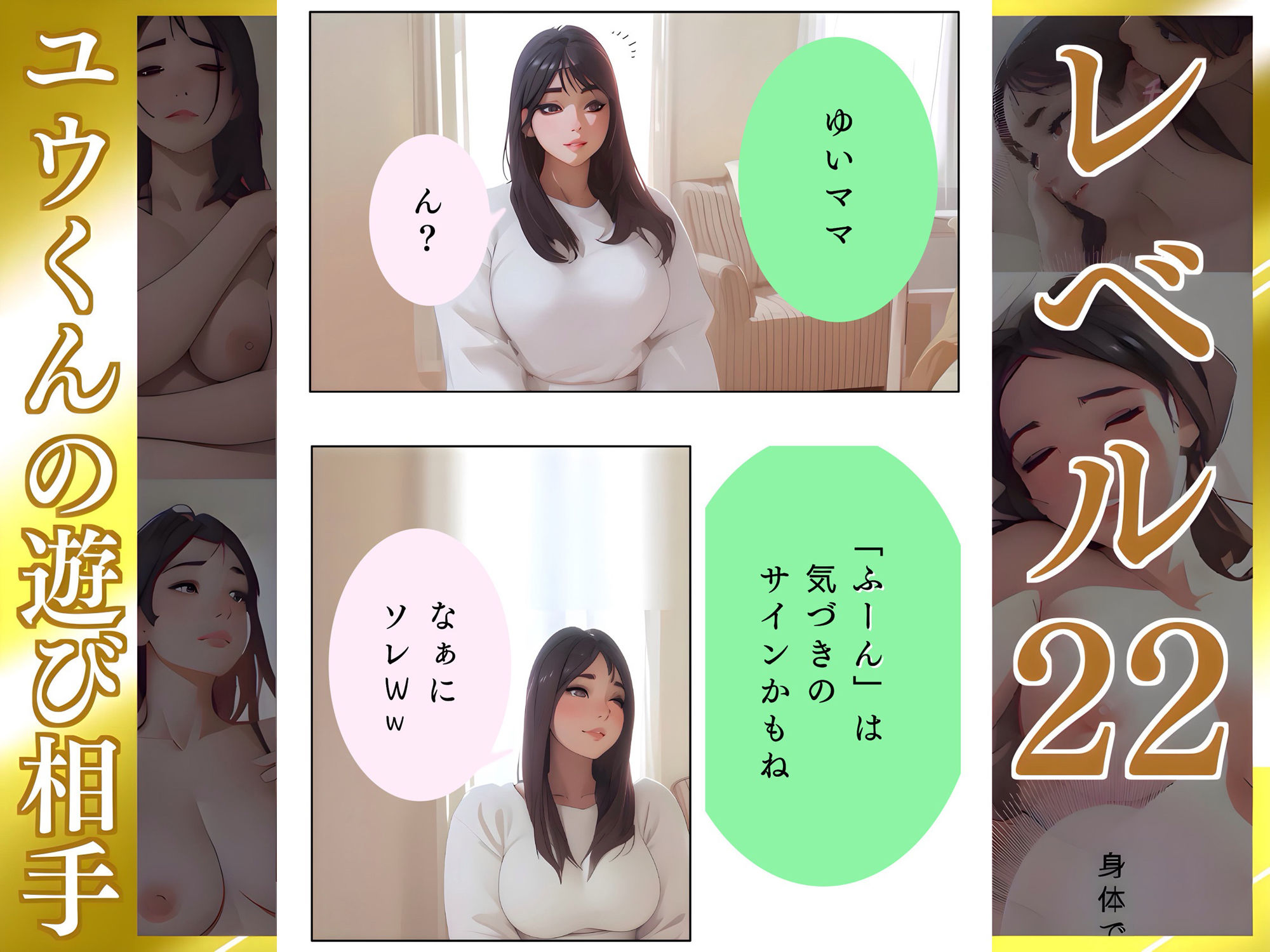 きたないものはキレイにする【ゆい】Lv22 ユウくんの遊び相手の画像5