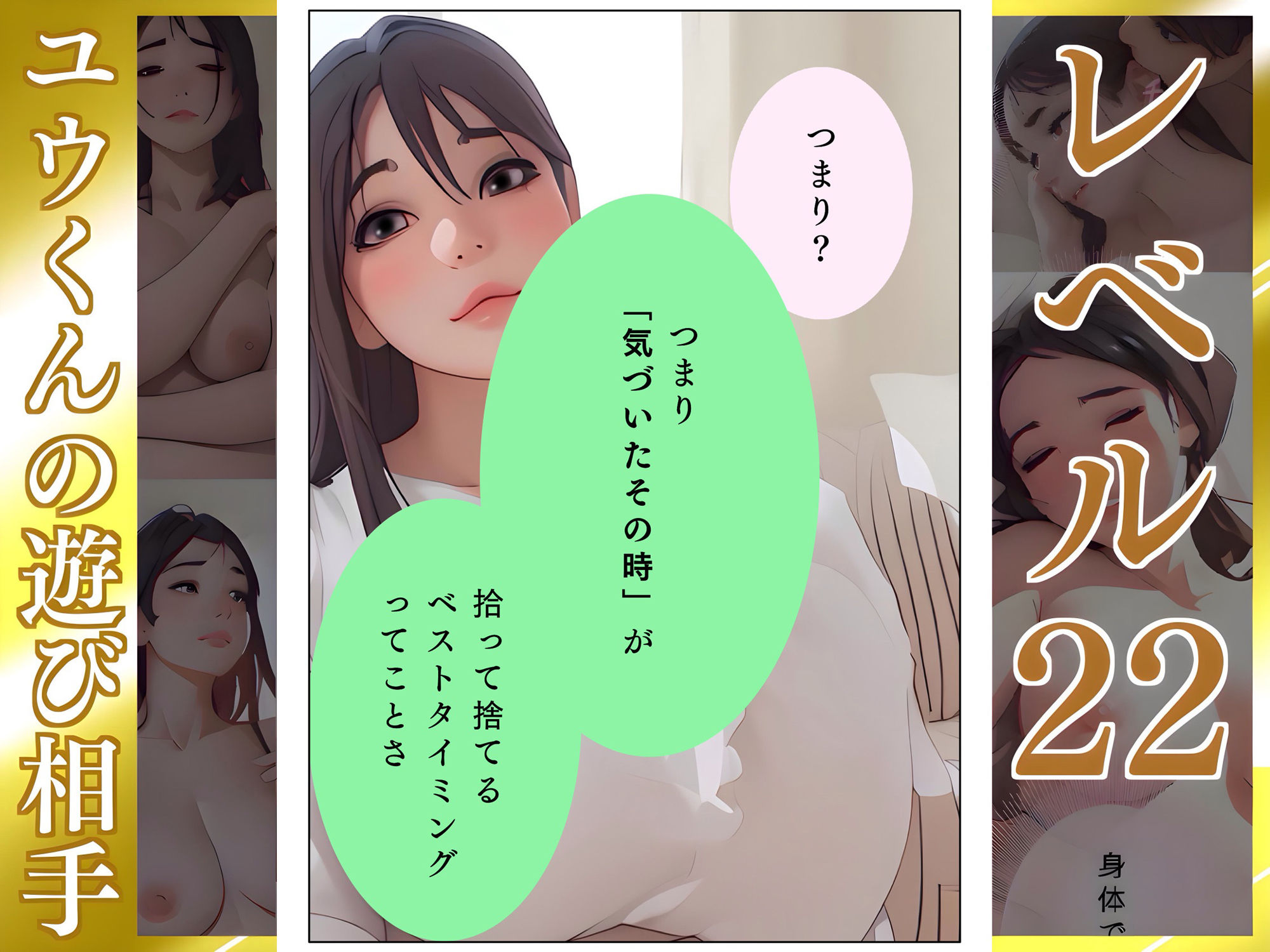 きたないものはキレイにする【ゆい】Lv22 ユウくんの遊び相手の画像8