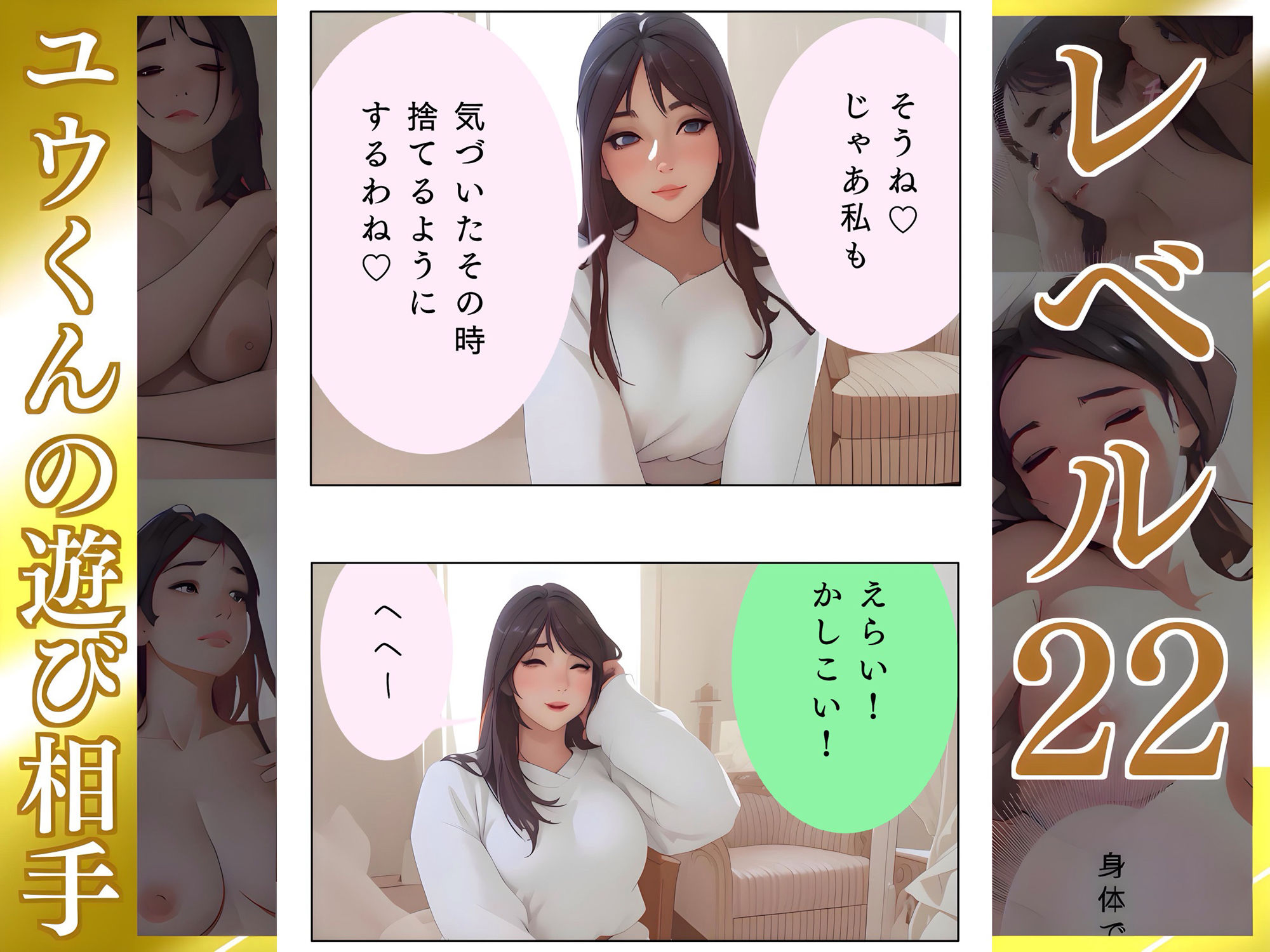 きたないものはキレイにする【ゆい】Lv22 ユウくんの遊び相手の画像9