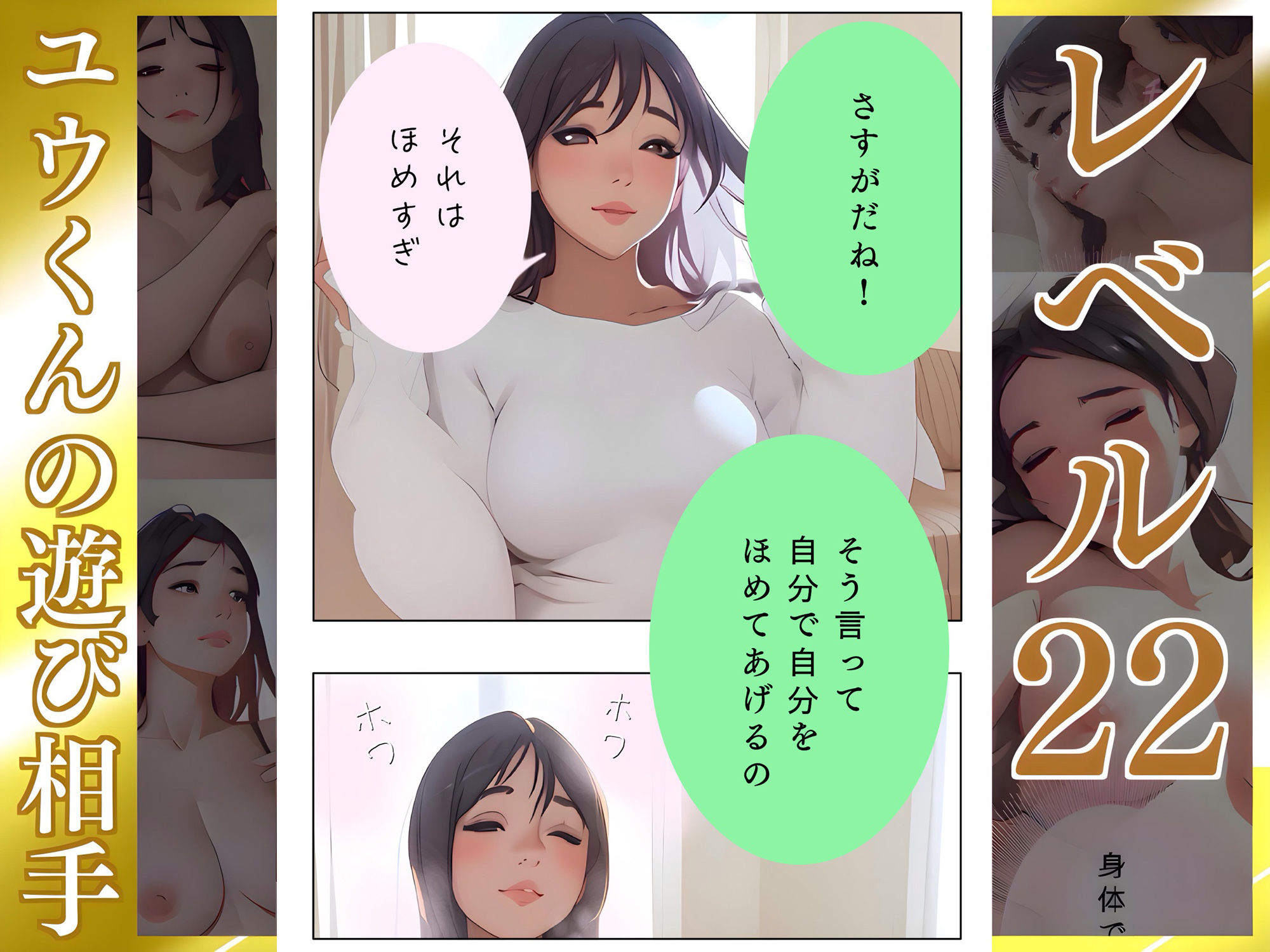 きたないものはキレイにする【ゆい】Lv22 ユウくんの遊び相手の画像10
