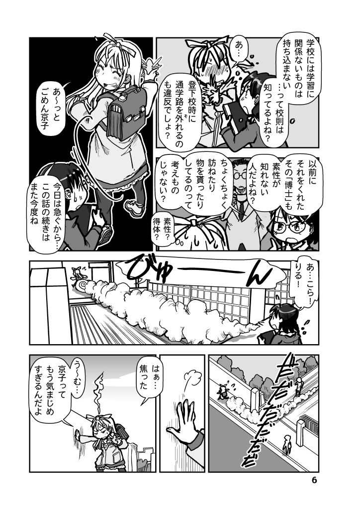 りるのベッドタウンQUESTの画像6