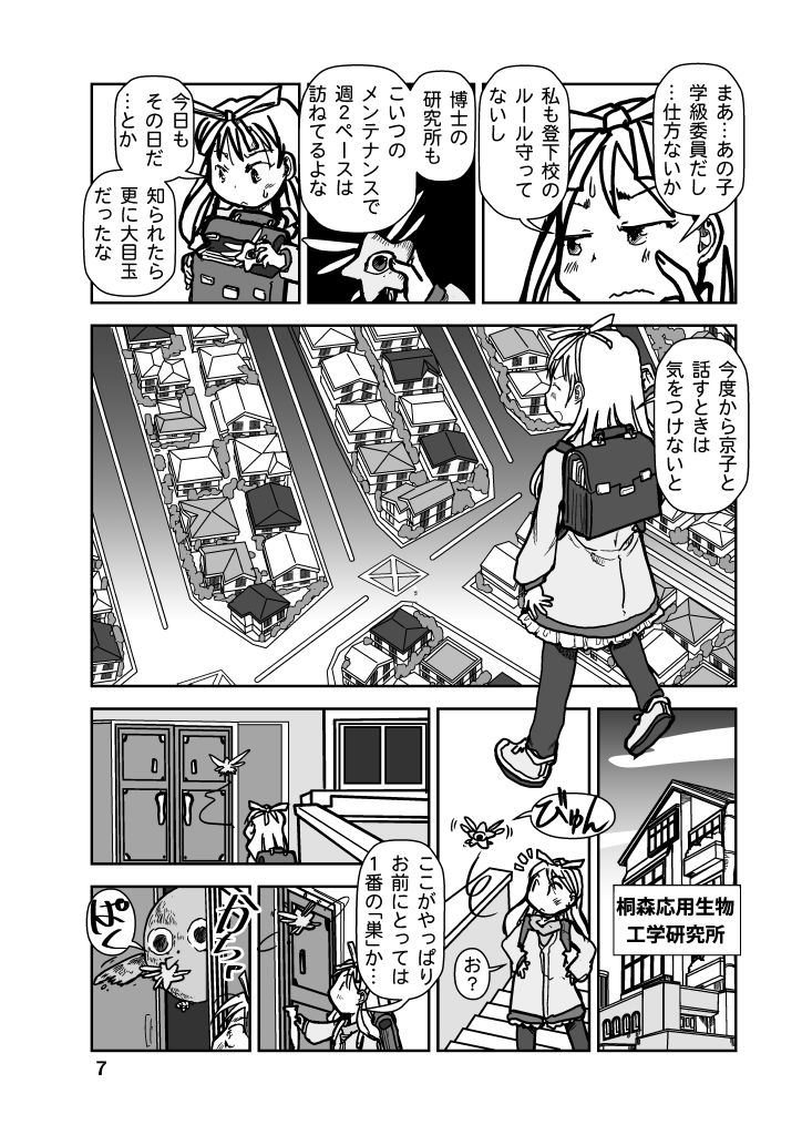 りるのベッドタウンQUESTの画像7