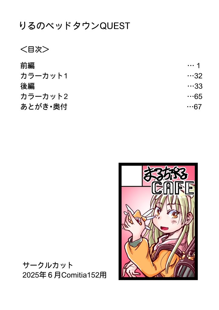 りるのベッドタウンQUESTの画像8