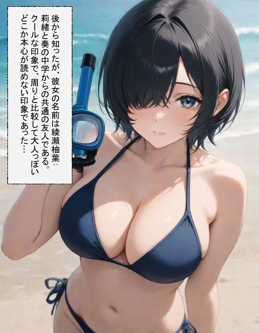 優しさの裏切りのサンプル画像 6