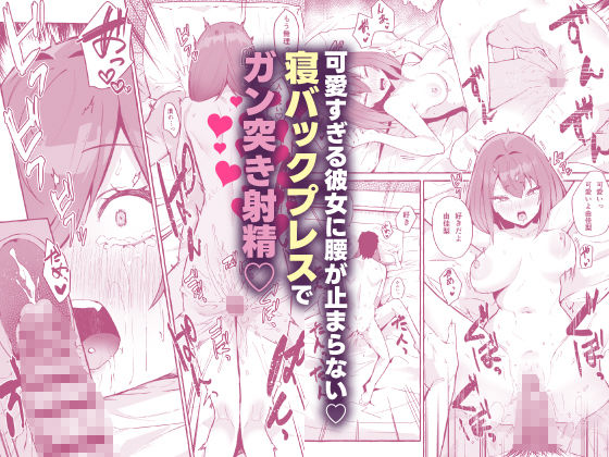 【限定特典付きボイコミ特装版】ネットで出会った巨乳彼女と会ったら搾り取られまくった話。 画像7