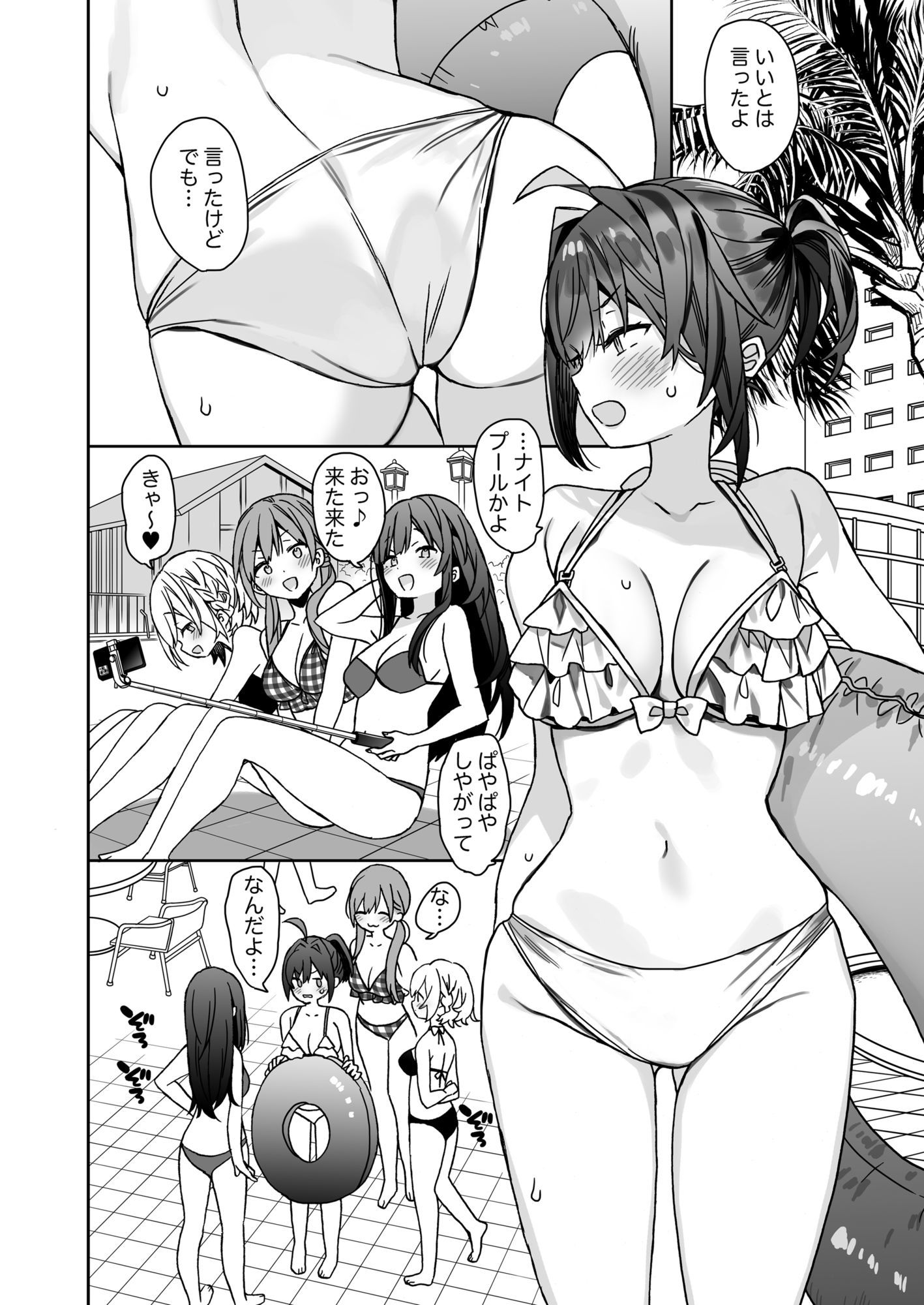 女体化した俺の爛れた学生生活IFの画像2