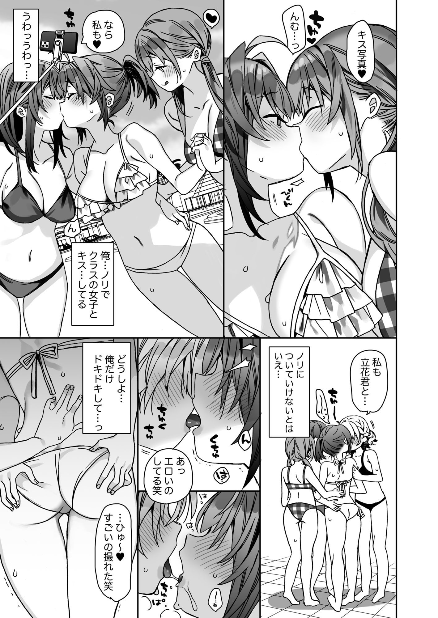 女体化した俺の爛れた学生生活IFの画像4