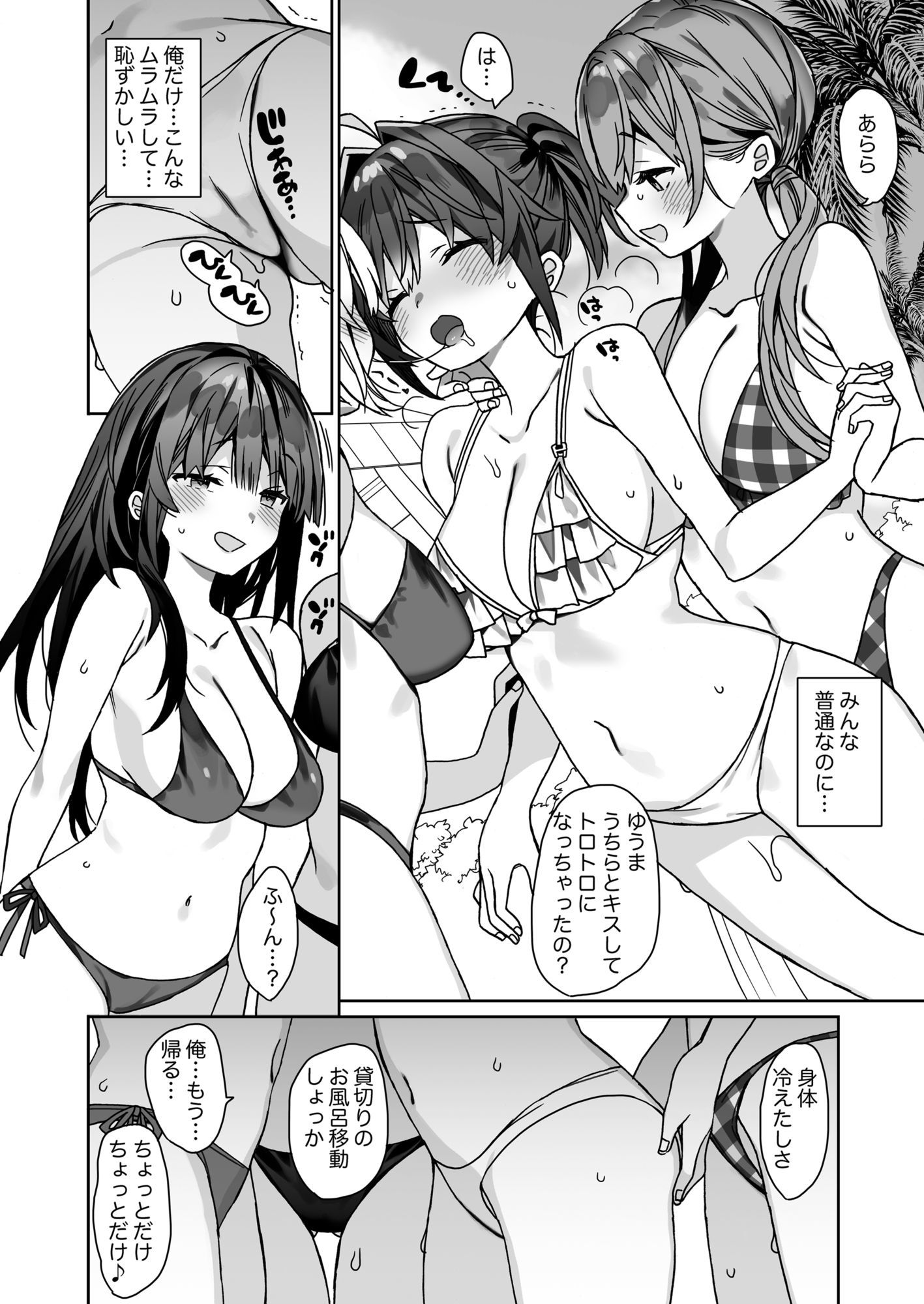 女体化した俺の爛れた学生生活IFの画像5
