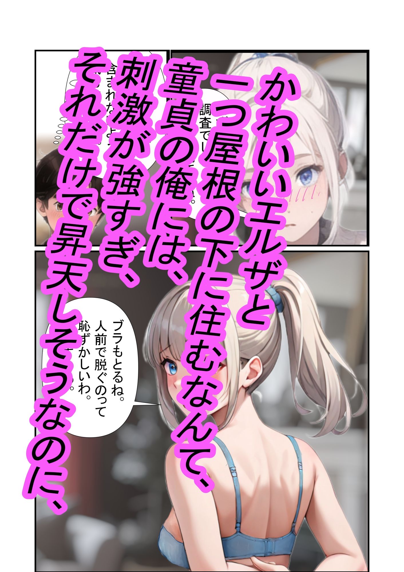 俺（童貞）が初めて留学した話   Part1. 同居人は裸族の女子大生二人（処女×2）のサンプル画像 6