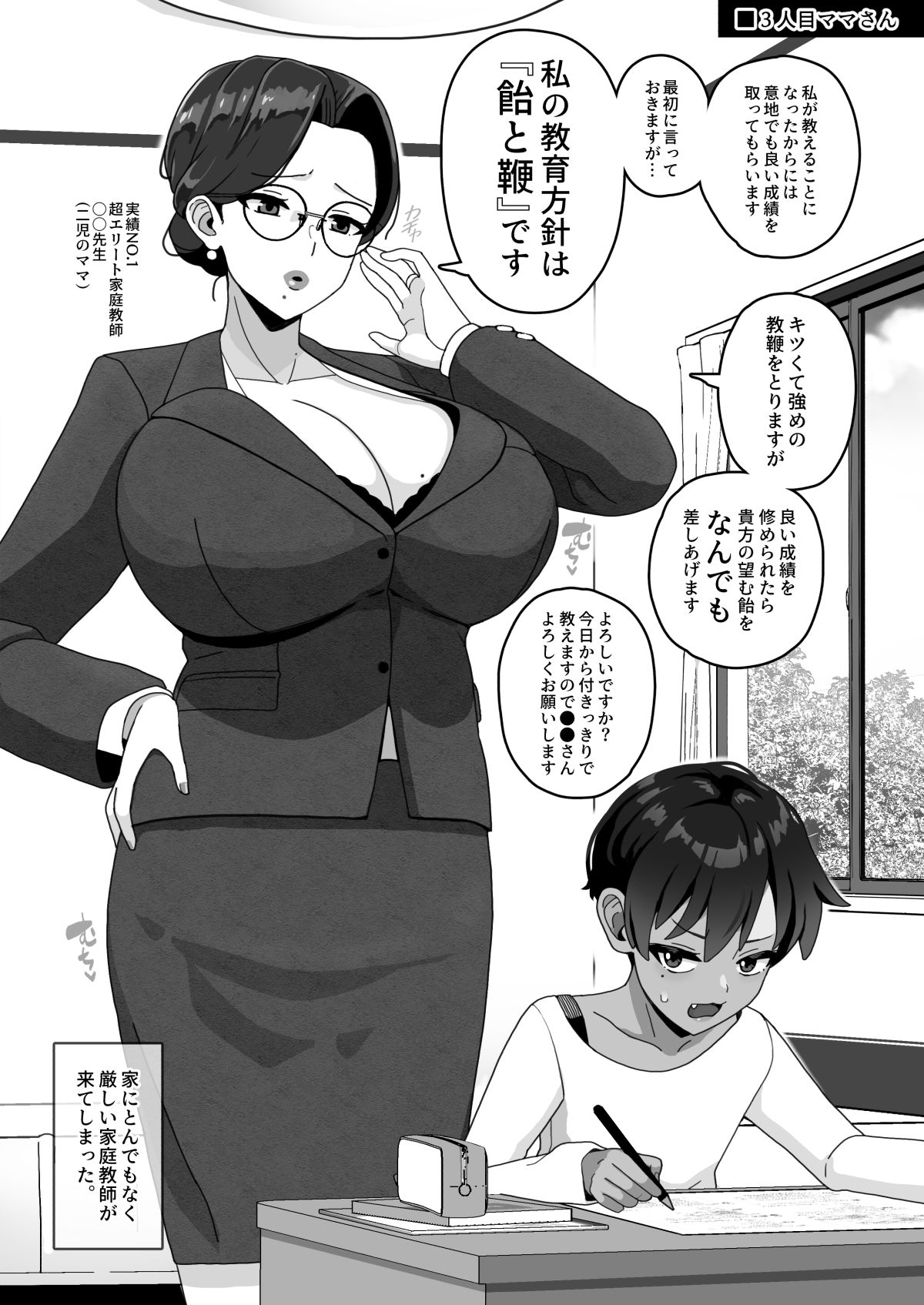 おかあさん世代の年上ママさんと生Hして孕ませちゃう本2の画像6
