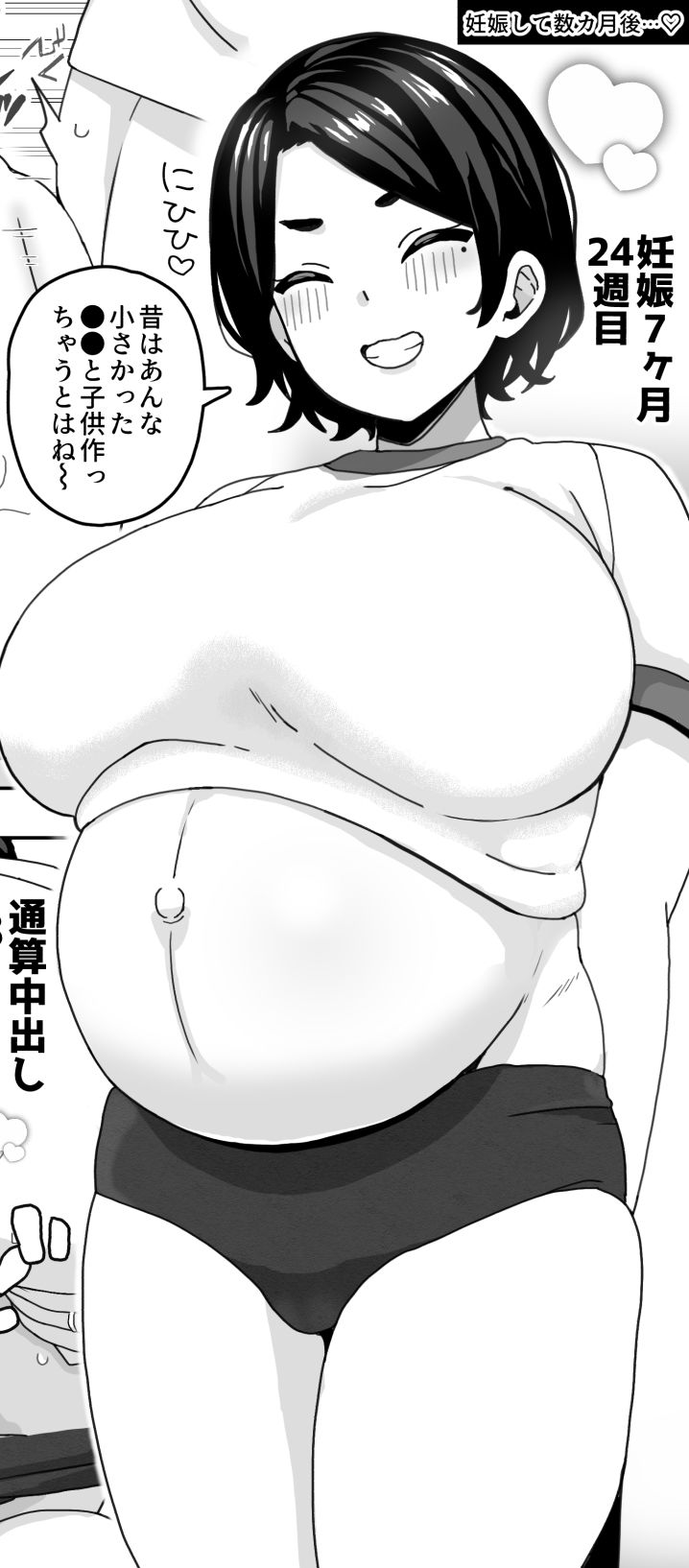 おかあさん世代の年上ママさんと生Hして孕ませちゃう本2の画像10