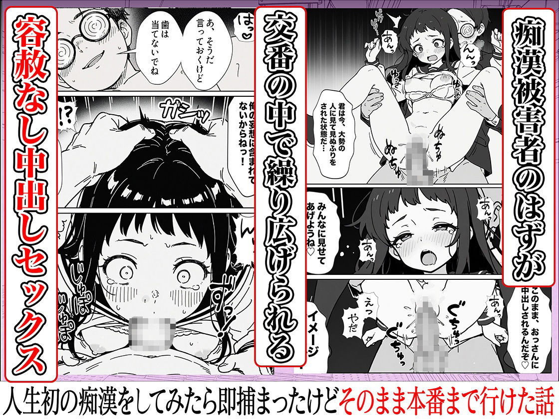 人生初の痴●をしてみたら即捕まったけどなんやかんやそのまま本番までいけた話の画像8