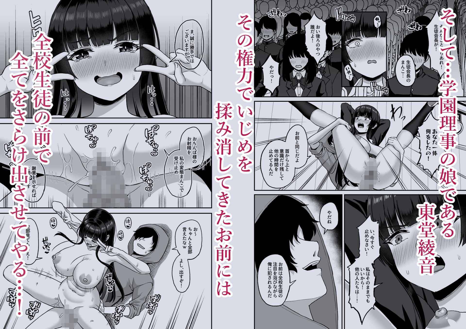 時間停止の力を手に入れた俺は奴らに復讐するのサンプル画像 6