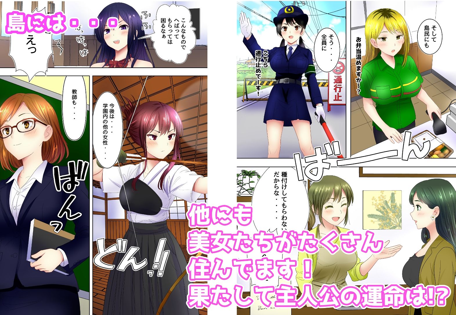美女しかいない島でハーレムセックス中出しすることを頼まれる話の画像7