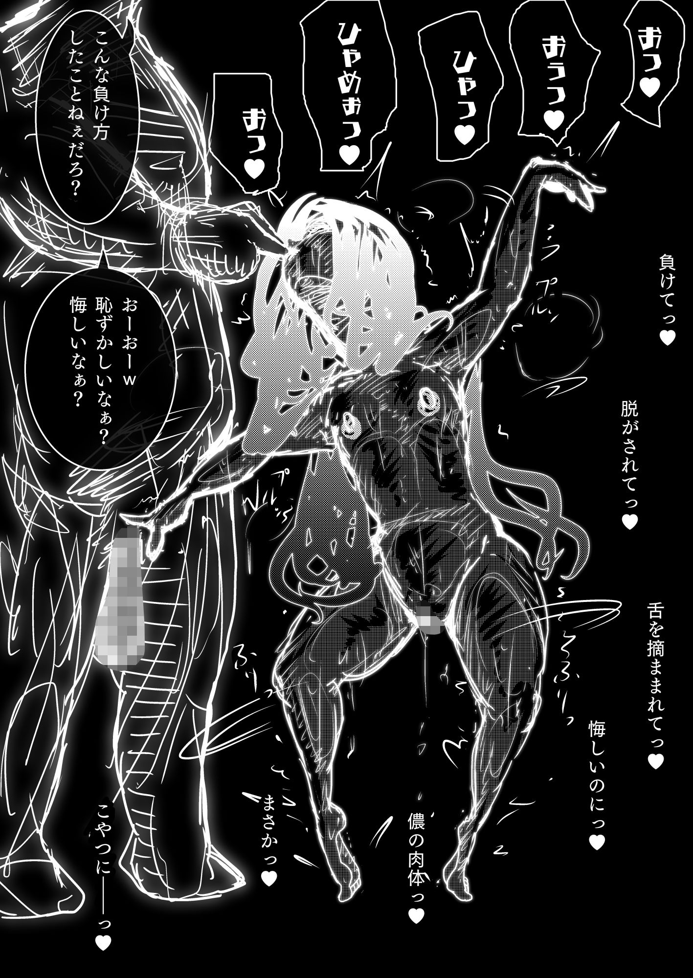 敗北アクメヒロインズ  淫 画像6