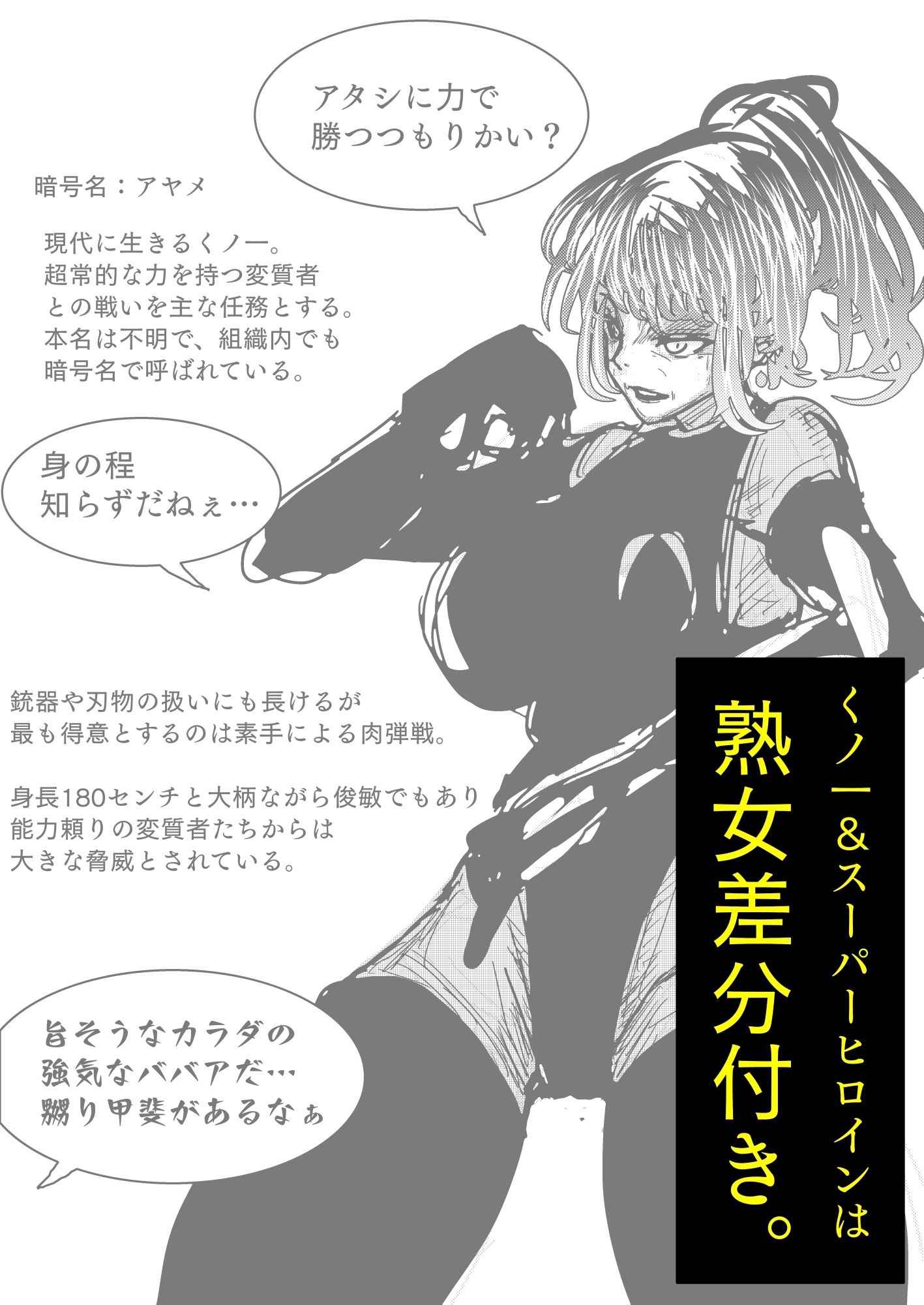 敗北アクメヒロインズ  淫 画像10