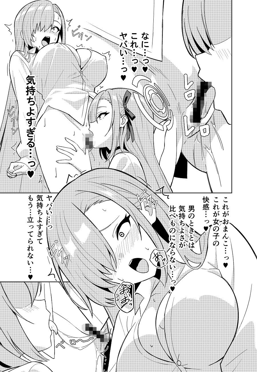 アスナチェンジのサンプル画像 6