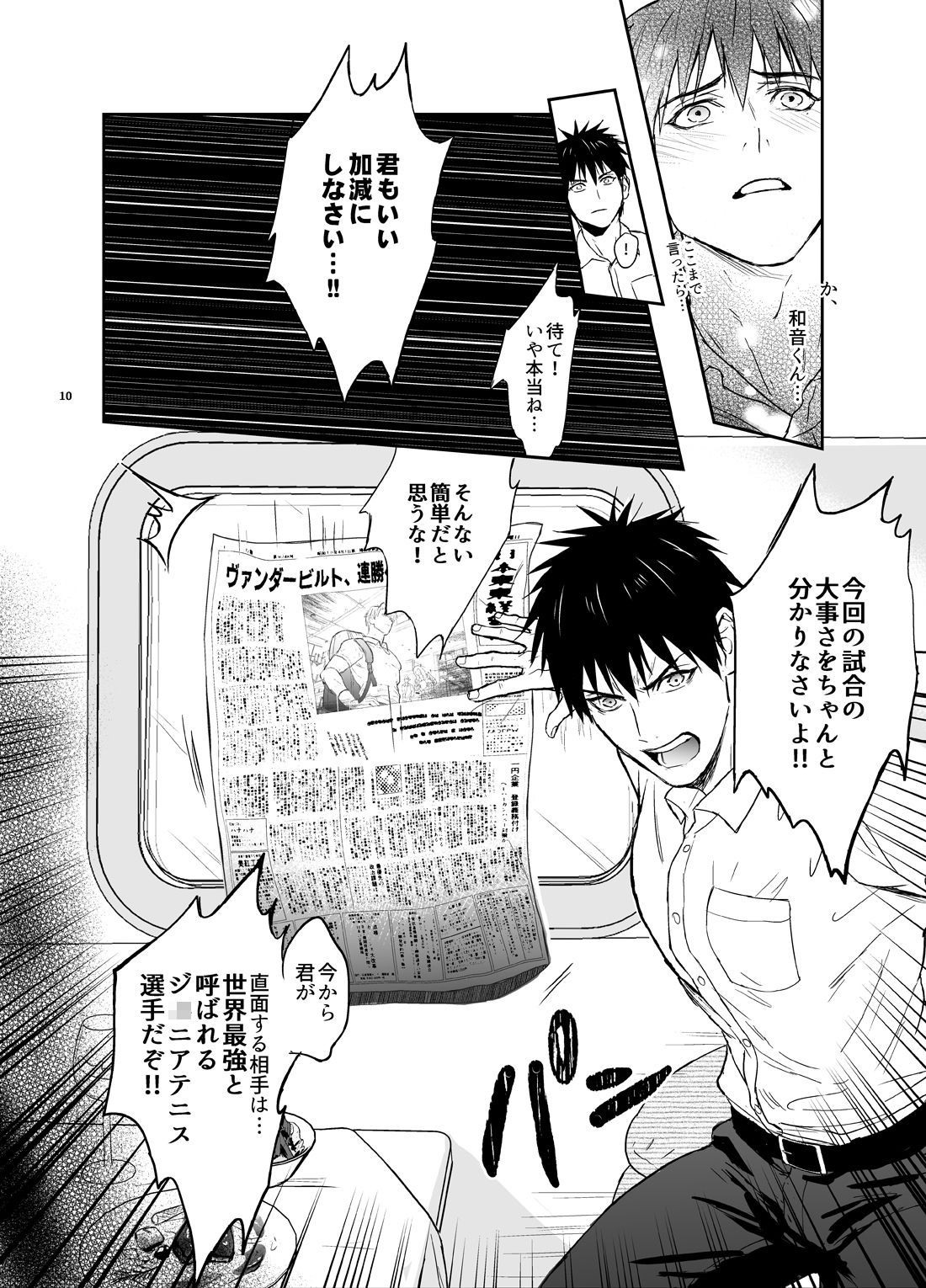 海外遠征も問題ない！の画像3