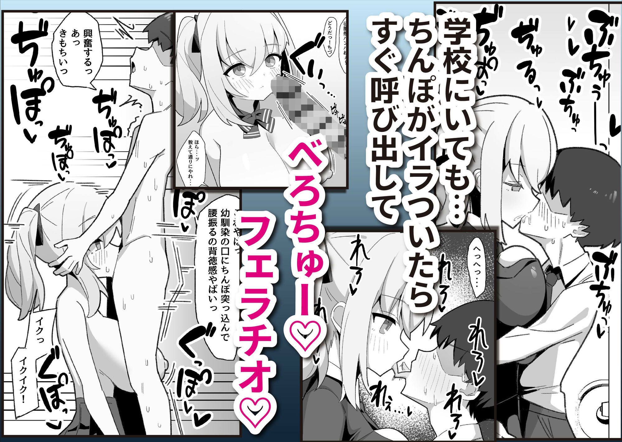 無口で無表情な幼馴染は僕のオナホの画像3