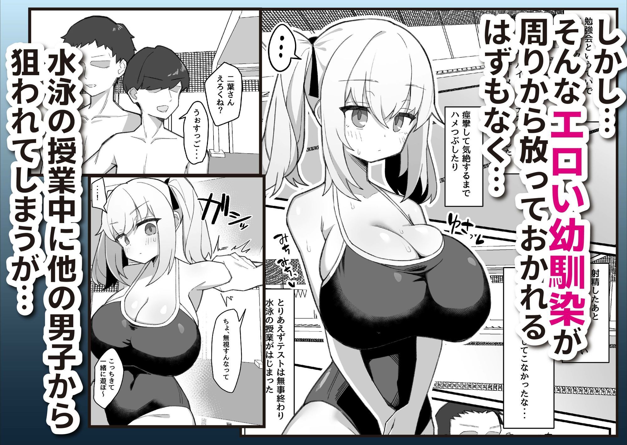 無口で無表情な幼馴染は僕のオナホの画像6