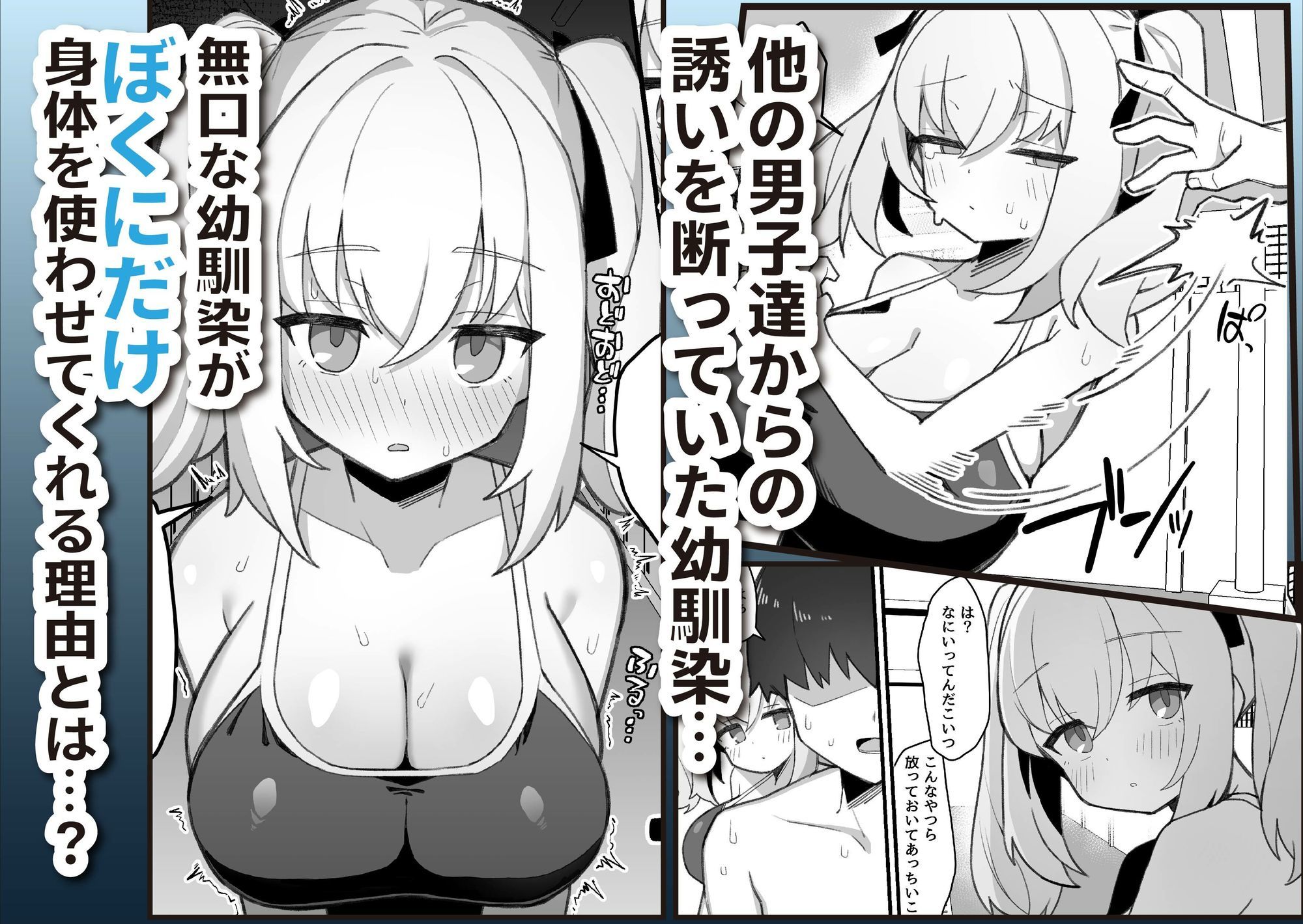 無口で無表情な幼馴染は僕のオナホの画像7