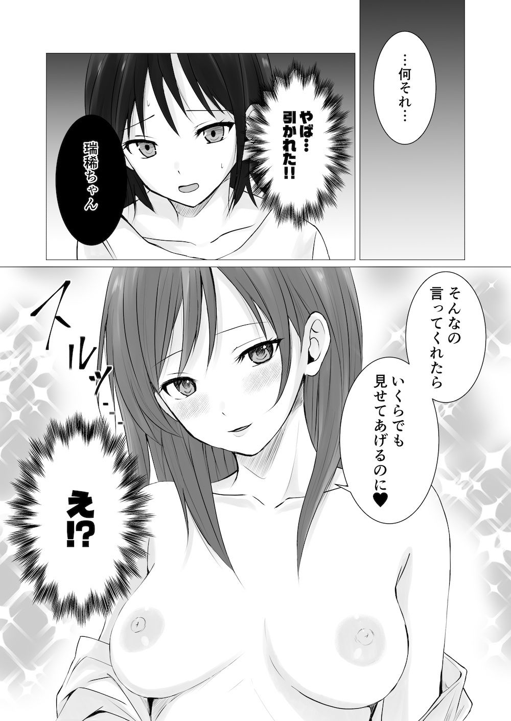 貴女のエロい顔が見たい!のサンプル画像 6