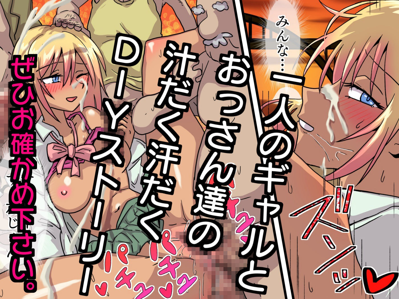 ギャルがザーメン風呂作る話のサンプル画像 6