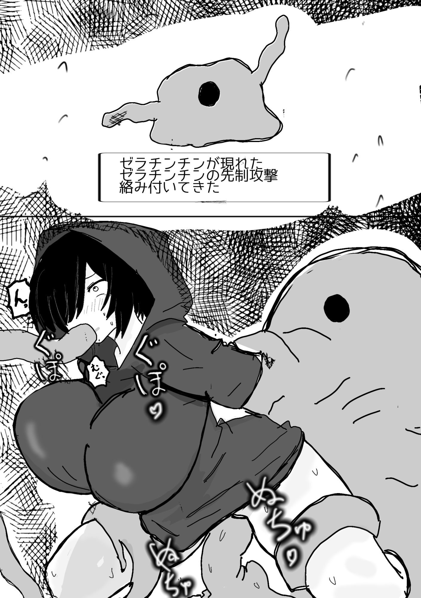 即落ち2コマ風漫画  ドスケベボディ片目隠れさん  異世界に行く編のサンプル画像 6