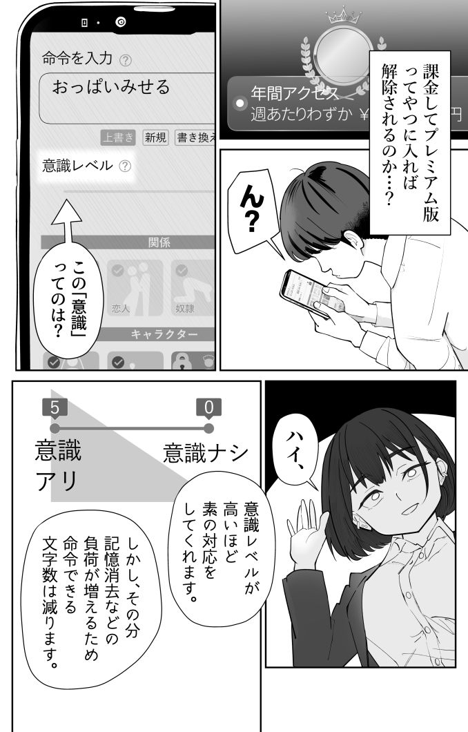 無課金催〇アプリの広告がウザいのサンプル画像 6