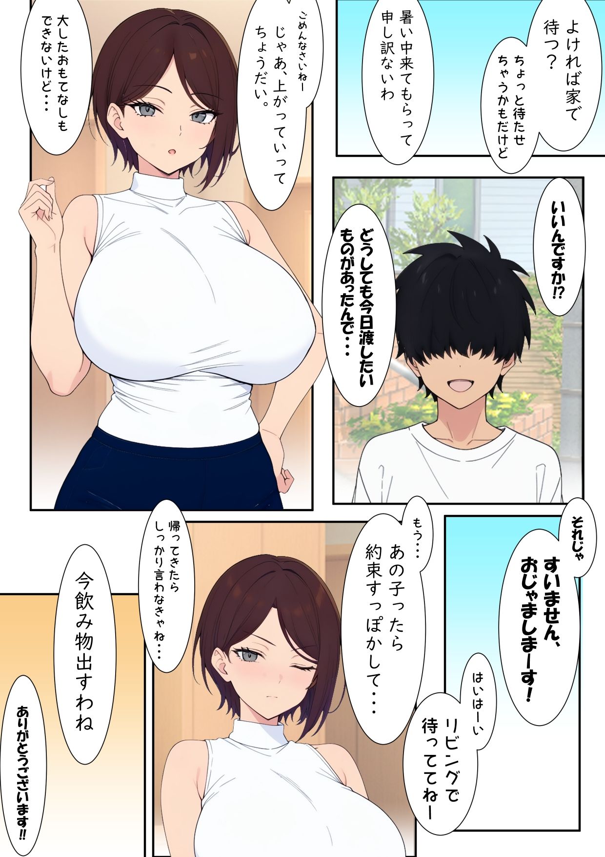 クラスメートの爆乳ママ カスミさん（35）にHなイタズラのサンプル画像 6