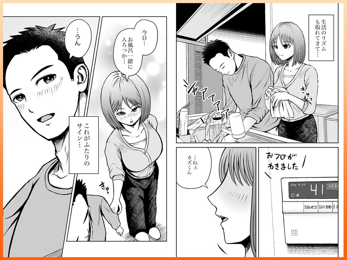 彼女のねだんSequel EP.1 ここからのふたりの画像6