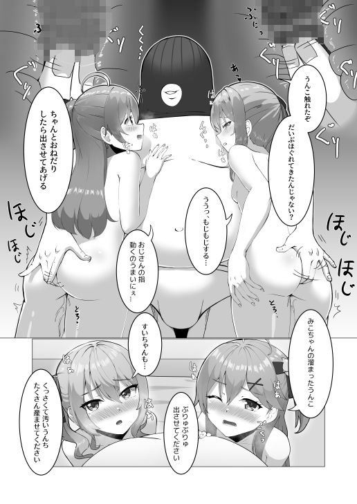極・スカトロ撮影会 〜みこめっと編〜の画像6