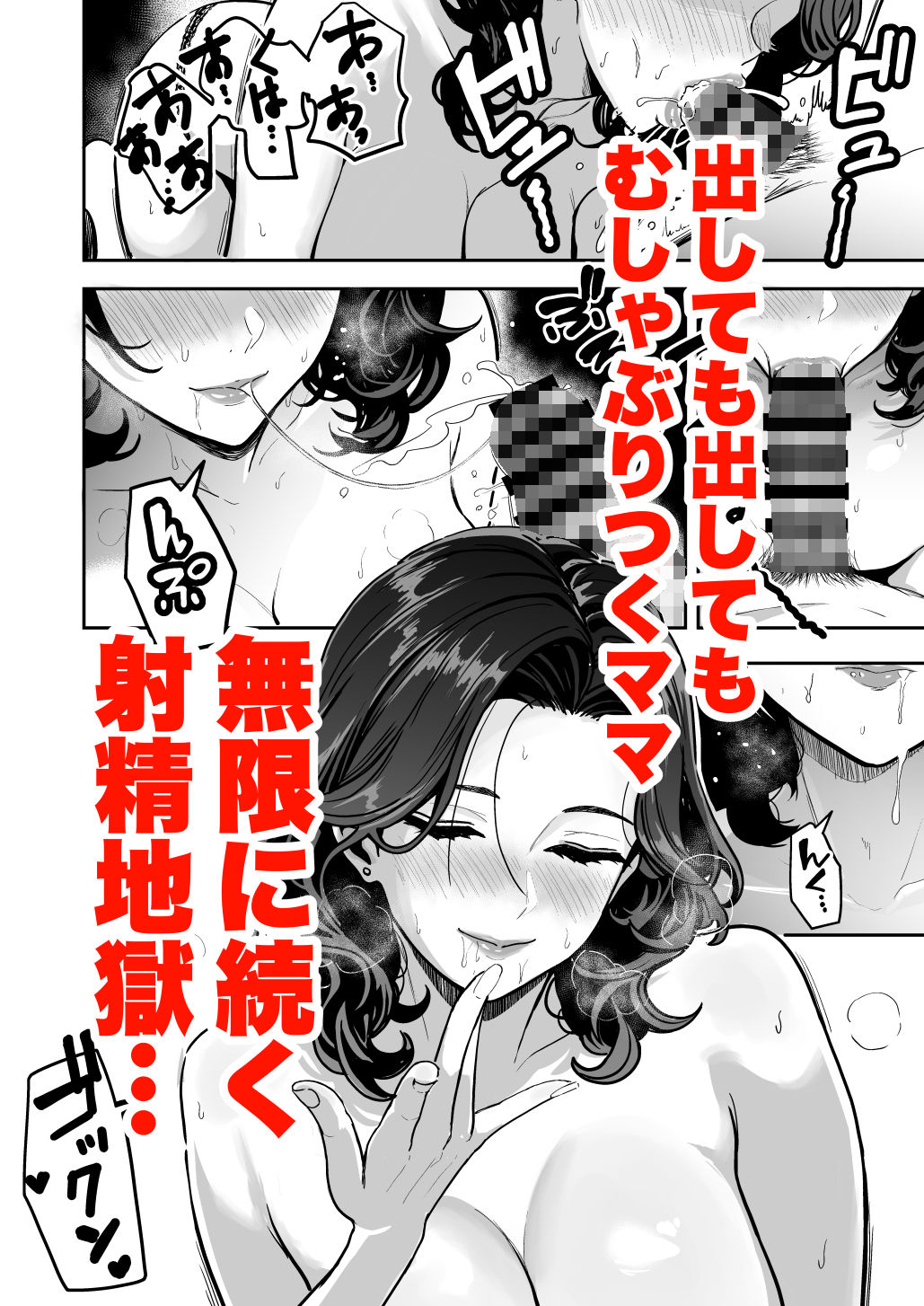 ギャルとめっちゃ生ハメ中出しえっちするハナシ #04の画像8
