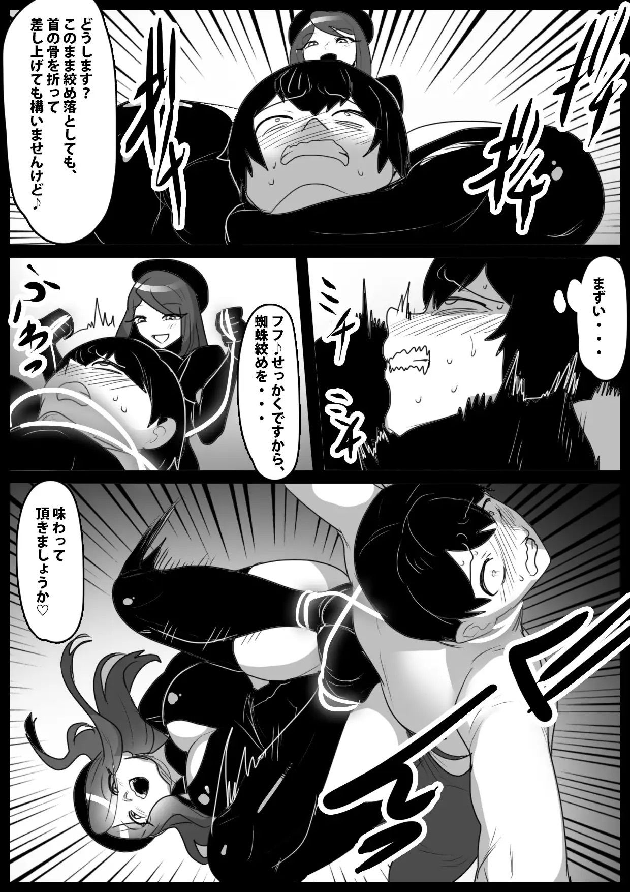 Girls Beat! -Thanatos Girls-のサンプル画像 6
