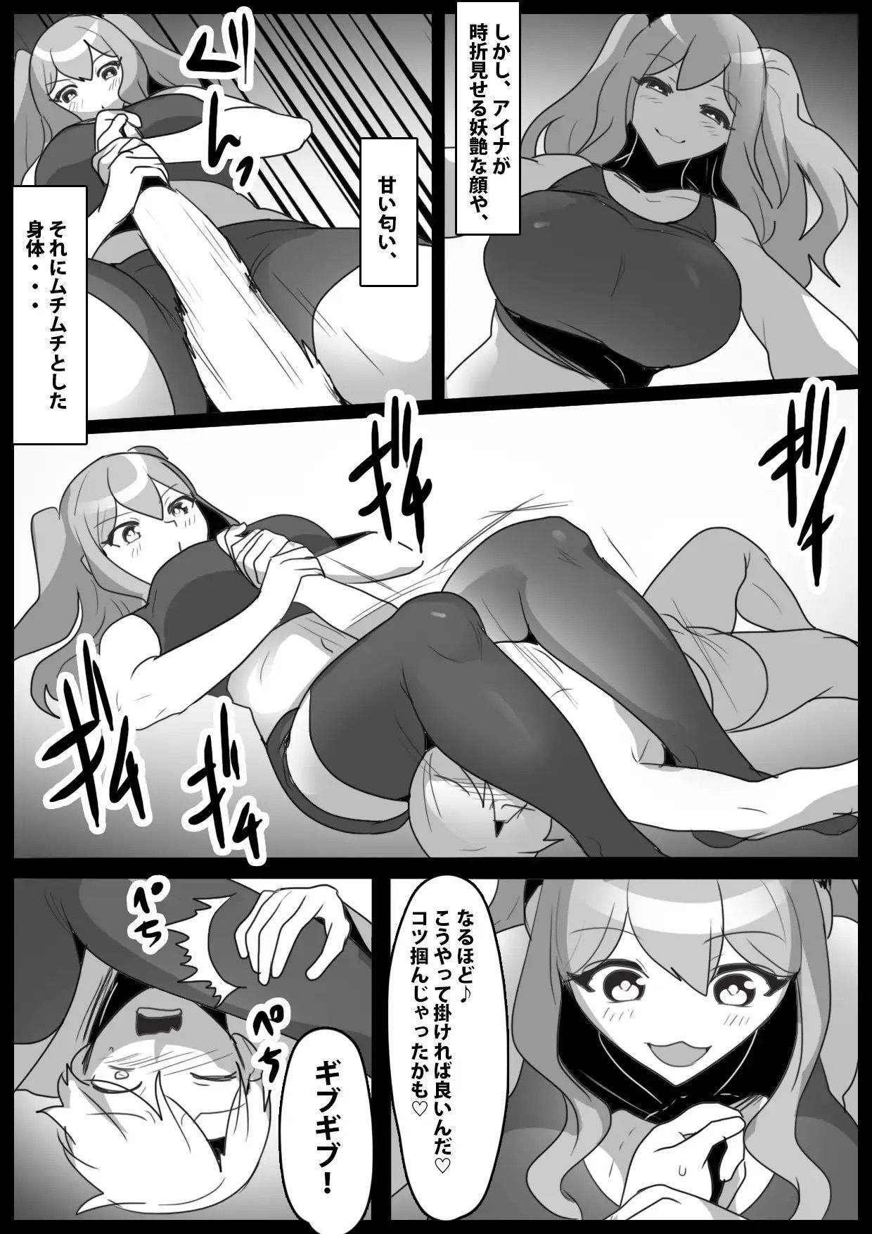 Girls Beat！ Side Stories vol.6のサンプル画像 6