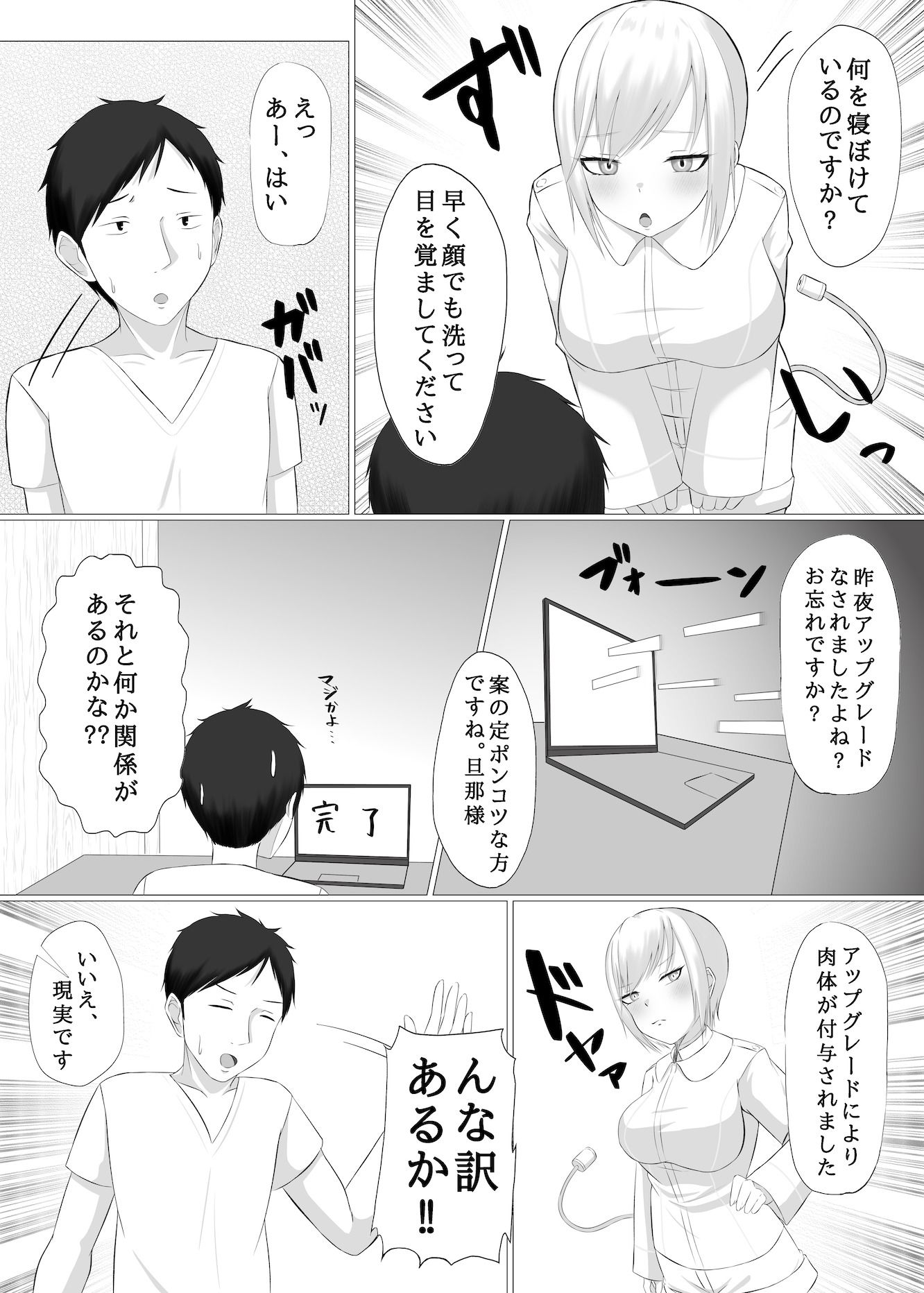 AI彼女と淫乱プログラムのサンプル画像 6