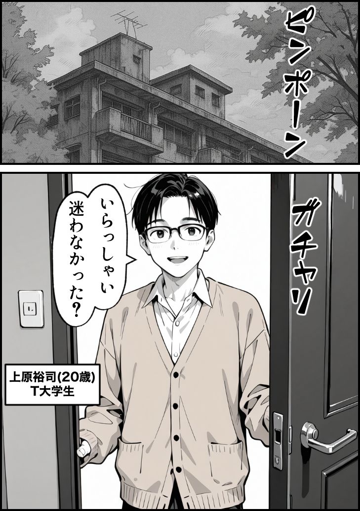 清楚系彼女、彼氏の友達にアダルト配信者バレしてしまうの画像1