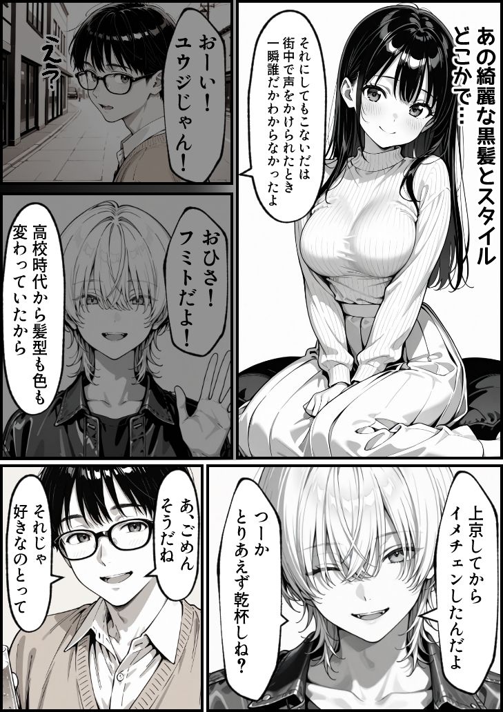 清楚系彼女、彼氏の友達にアダルト配信者バレしてしまうの画像3
