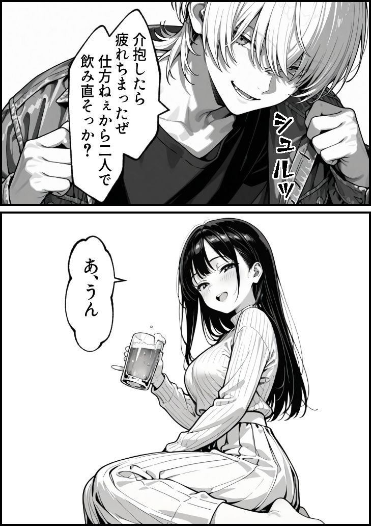 清楚系彼女、彼氏の友達にアダルト配信者バレしてしまうの画像5