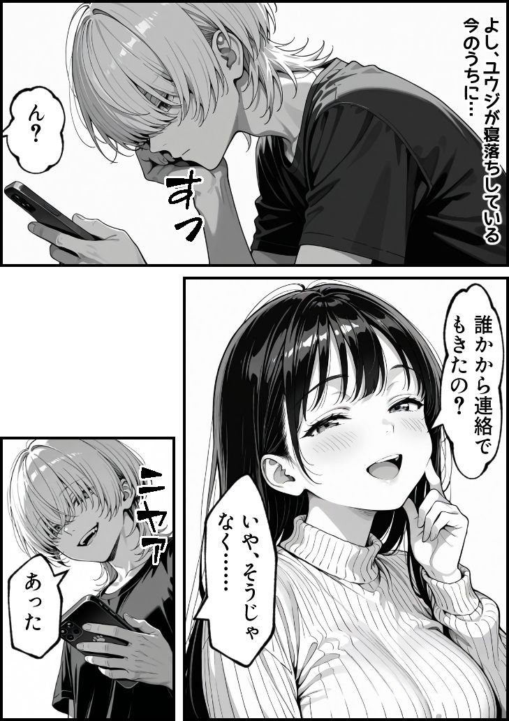 清楚系彼女、彼氏の友達にアダルト配信者バレしてしまうの画像6