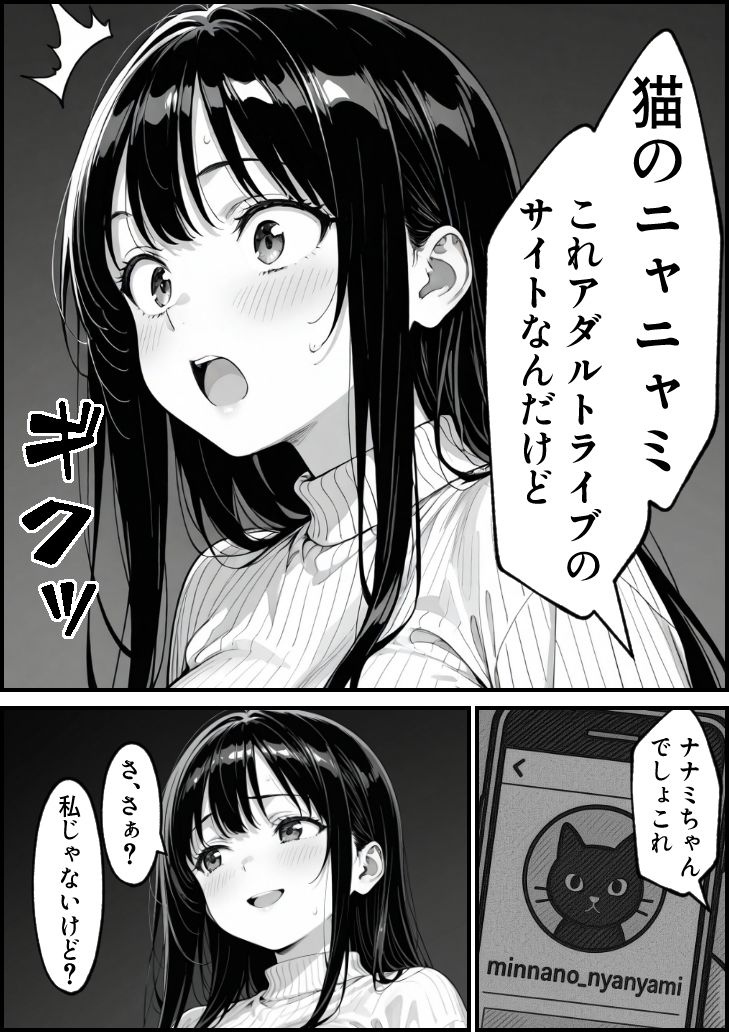 清楚系彼女、彼氏の友達にアダルト配信者バレしてしまうの画像7