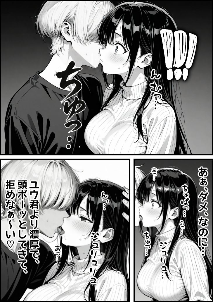 清楚系彼女、彼氏の友達にアダルト配信者バレしてしまうの画像10