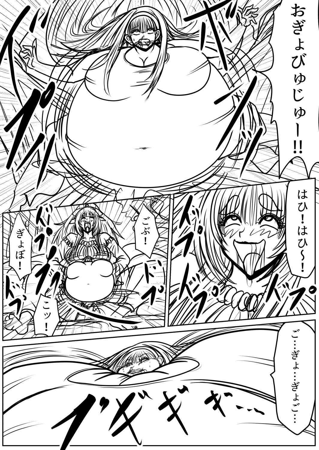 脂肪ゆうぎ第9闘のサンプル画像 6