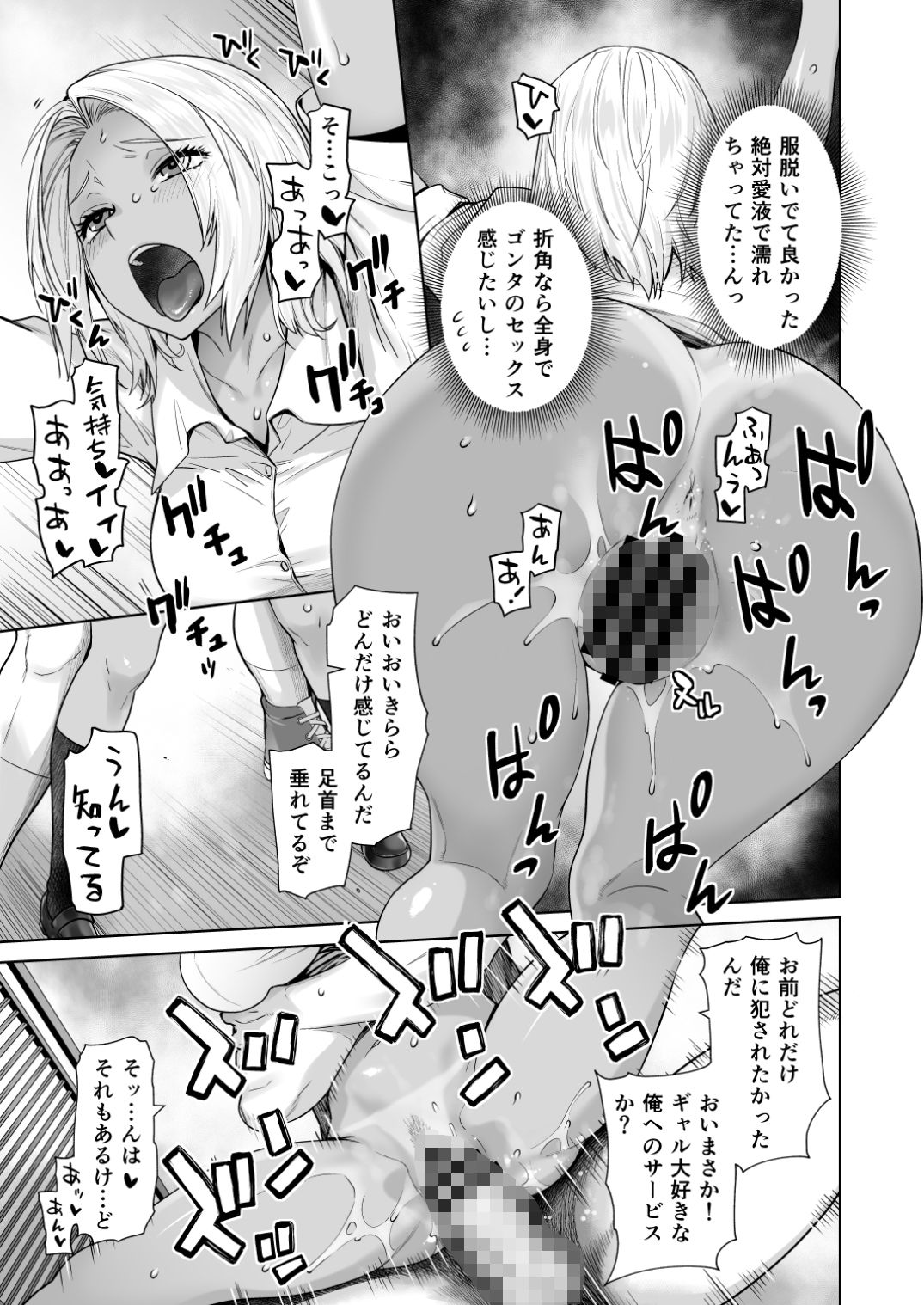 担任のメイドになっちゃった黒ギャルの画像7