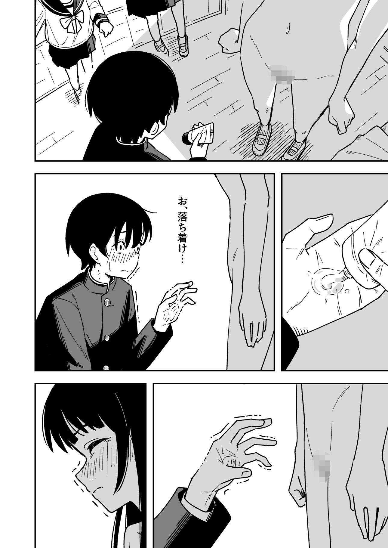 雑用係の役得の画像6