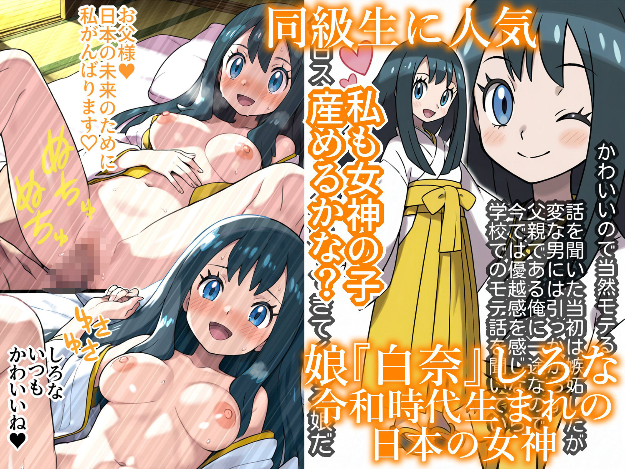 秘境神社の巫女【親子丼種付け物語二】の画像6