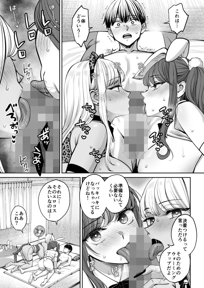 突然姉ができた話4のサンプル画像 5