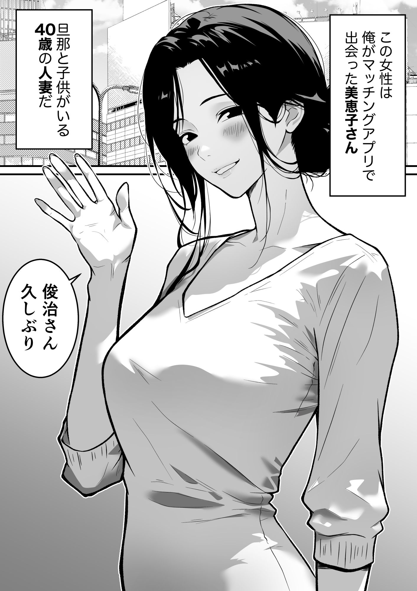 腋毛妻が浮気した日 〜マッチングアプリで出会った40歳人妻と濃厚セックス〜の画像6