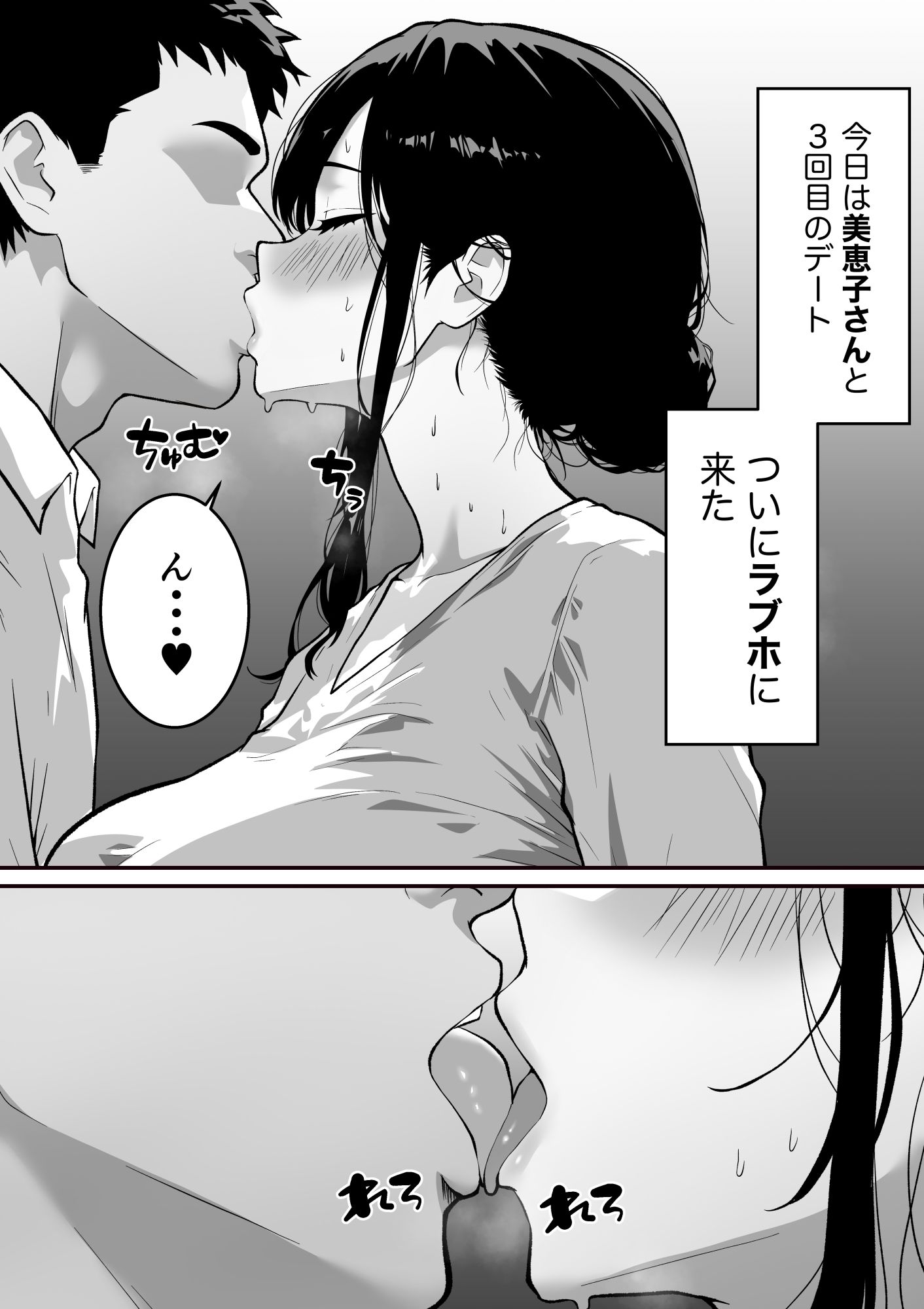 腋毛妻が浮気した日 〜マッチングアプリで出会った40歳人妻と濃厚セックス〜の画像7